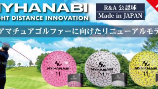 2022.9.1 MYHANABI H2 リニューアル モデル販売開始